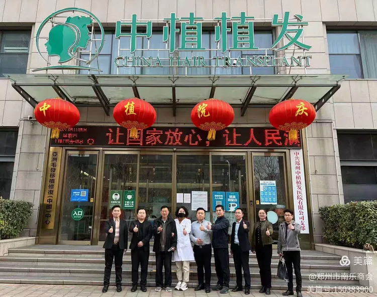 走访郑州中植植发医院
